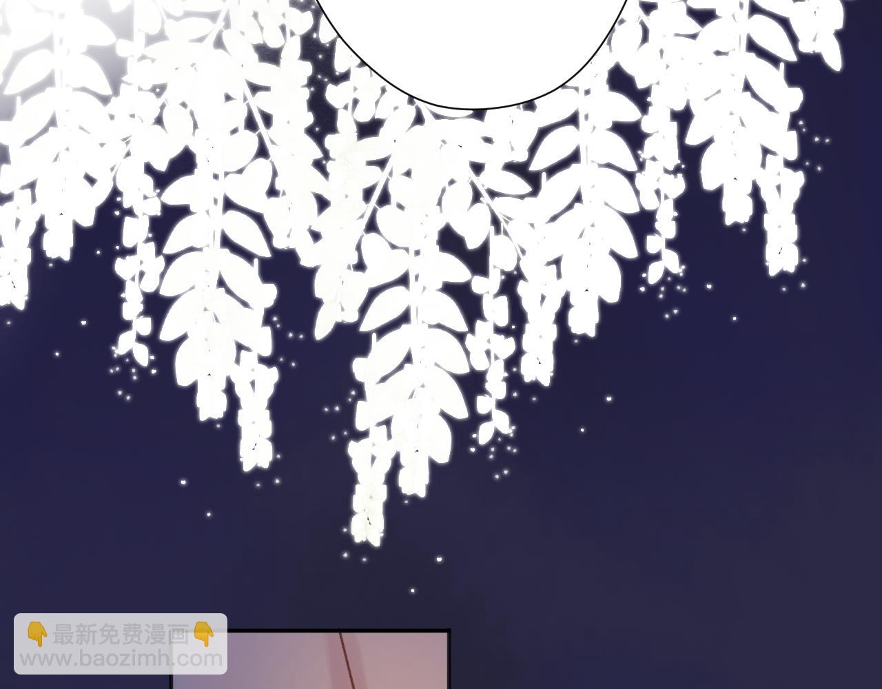 保護我方大大 - 第119話 溫存(2/3) - 8