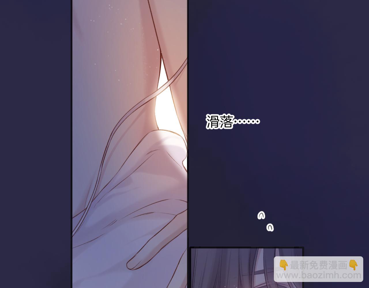 保護我方大大 - 第119話 溫存(2/3) - 1