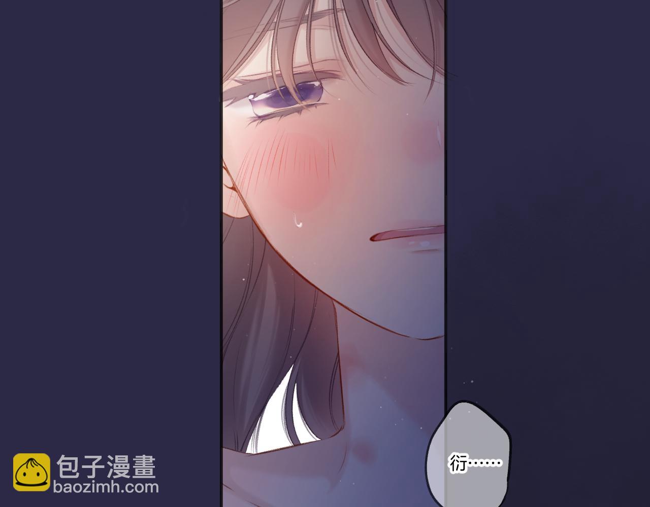 保護我方大大 - 第119話 溫存(2/3) - 2