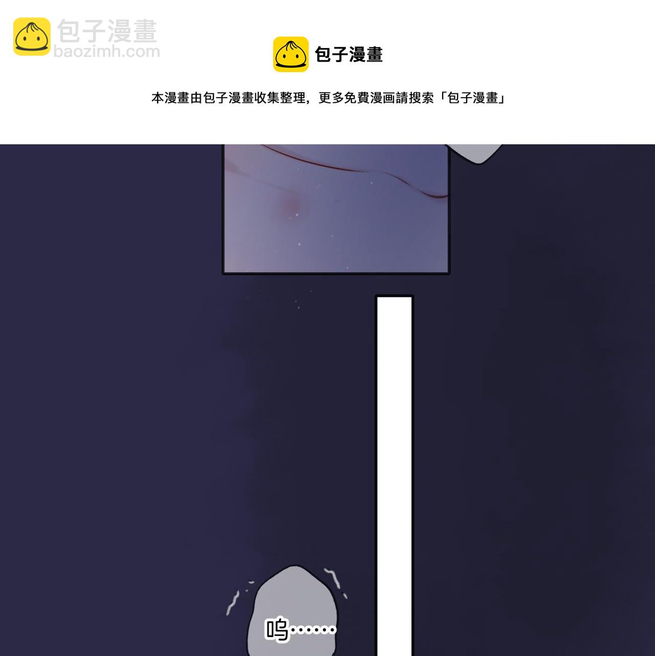 保護我方大大 - 第119話 溫存(2/3) - 3