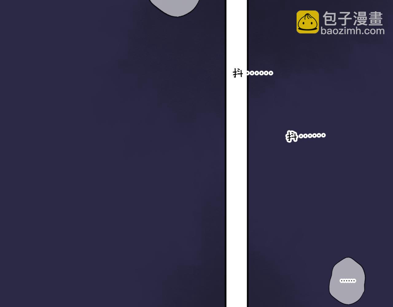 保護我方大大 - 第119話 溫存(2/3) - 4