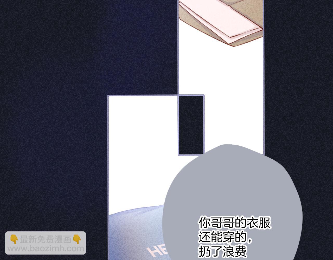 保護我方大大 - 第121話 利己(1/4) - 2