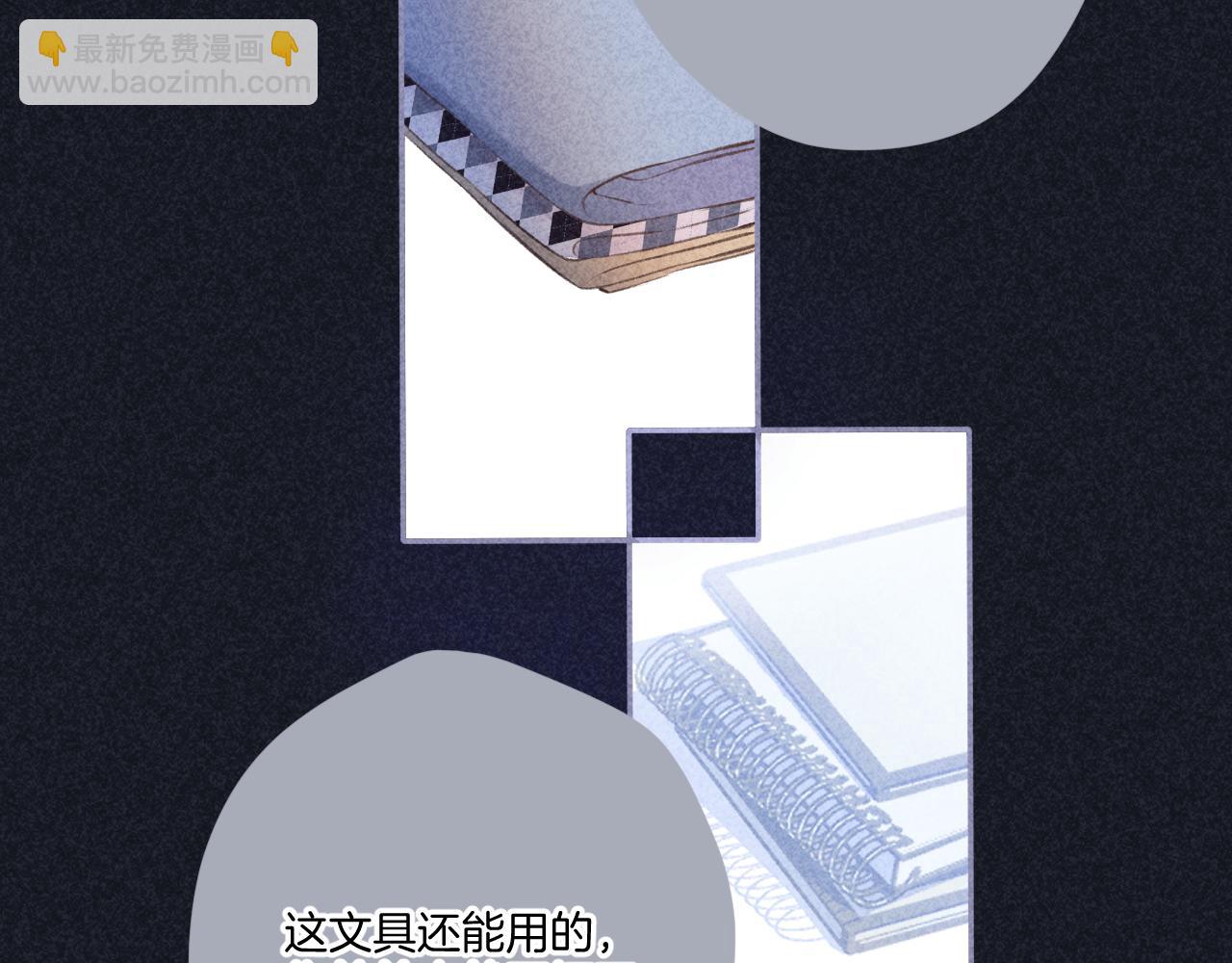 保護我方大大 - 第121話 利己(1/4) - 3