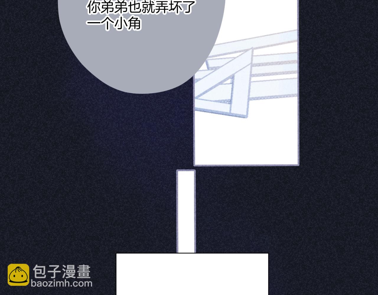 保護我方大大 - 第121話 利己(1/4) - 4