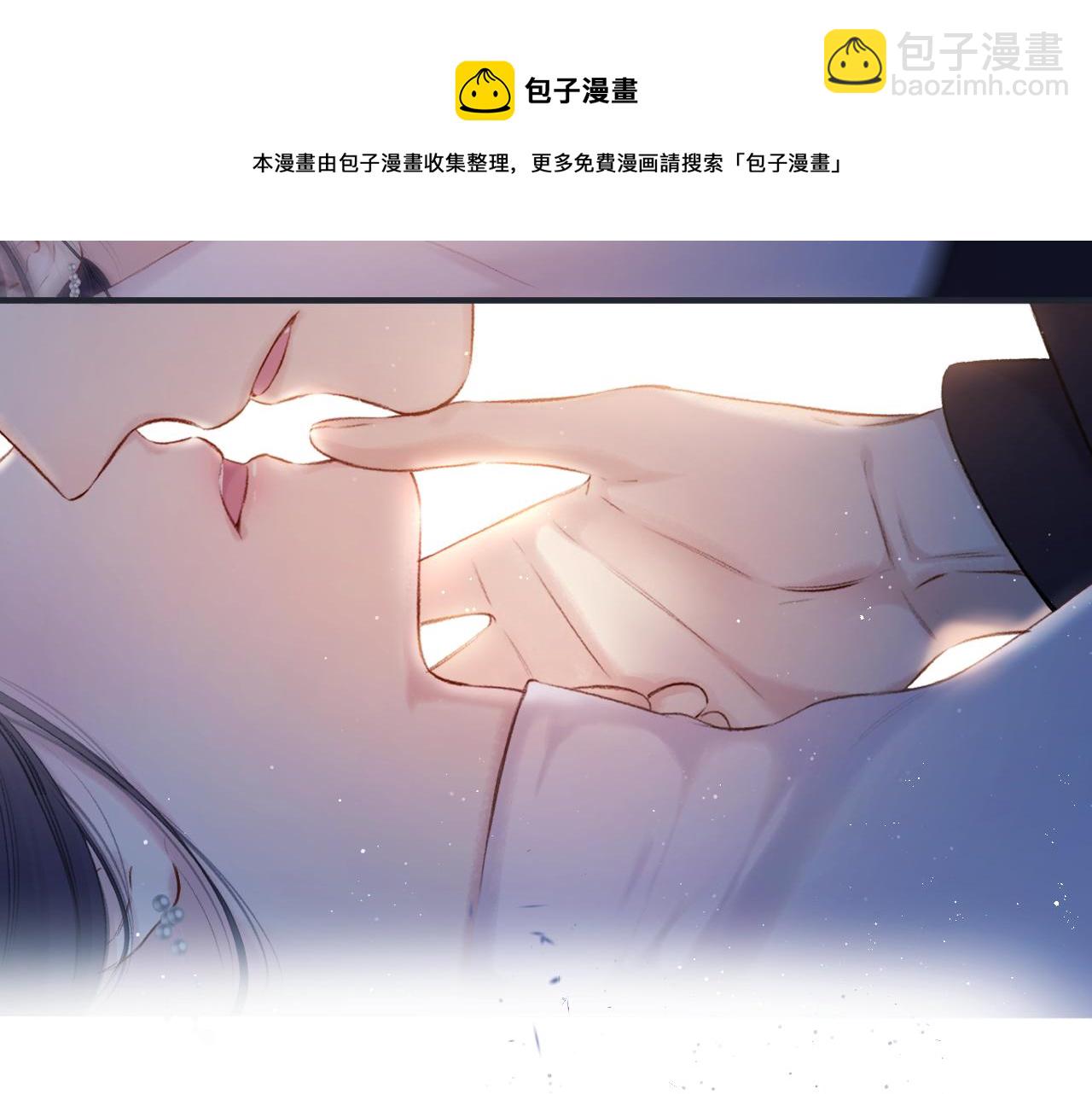 保護我方大大 - 第121話 利己(3/4) - 1