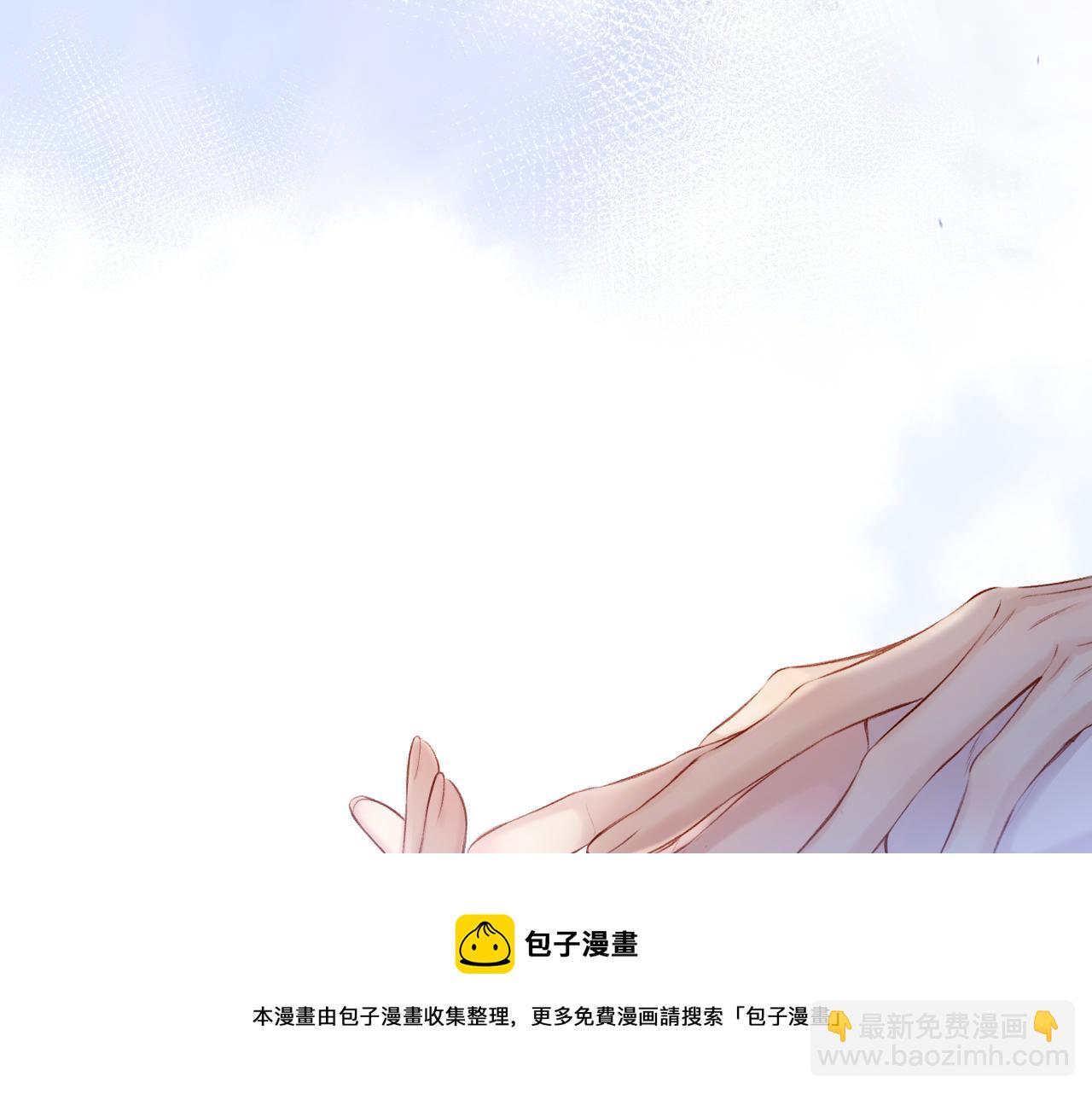 保護我方大大 - 第121話 利己(3/4) - 5