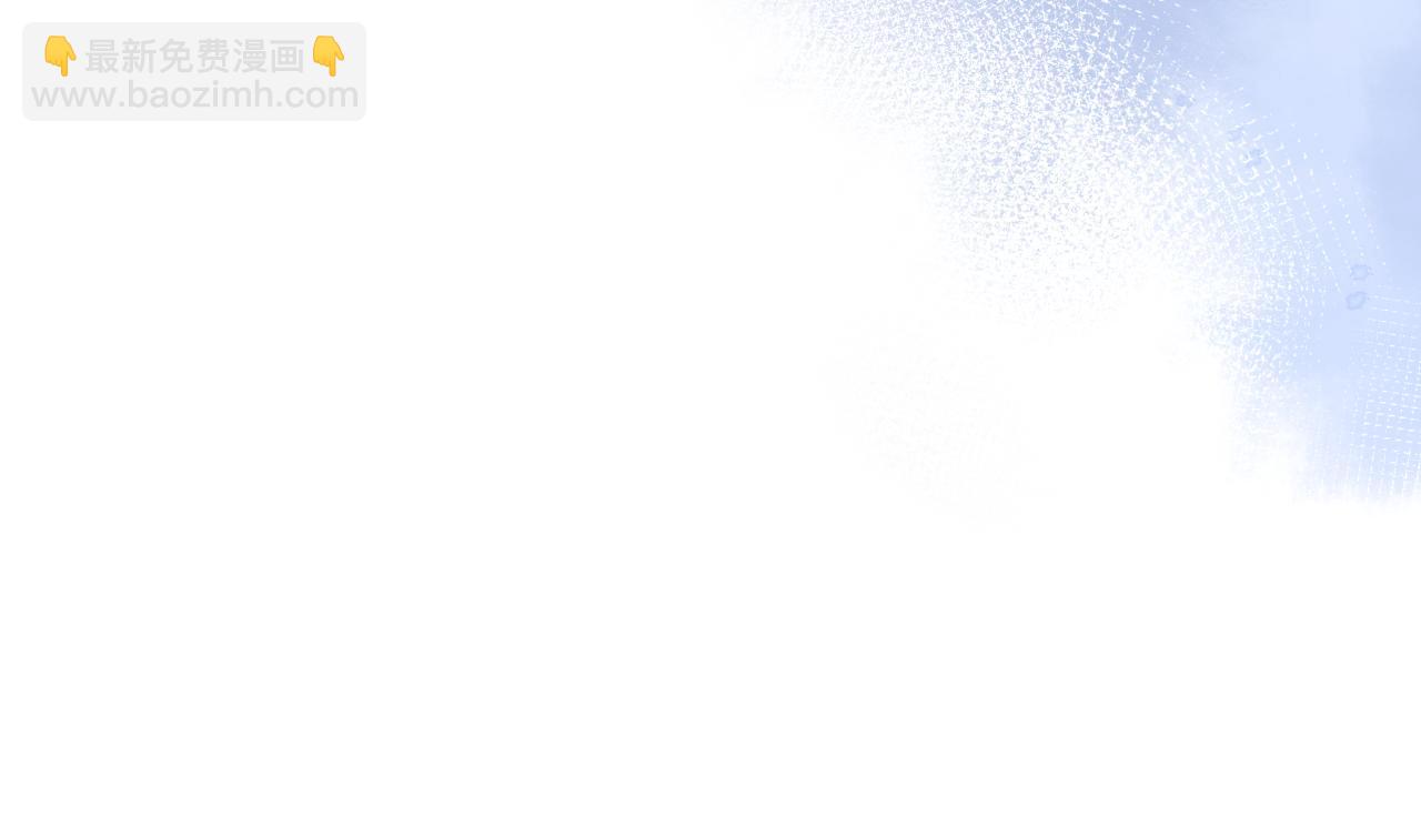 保護我方大大 - 第121話 利己(3/4) - 7