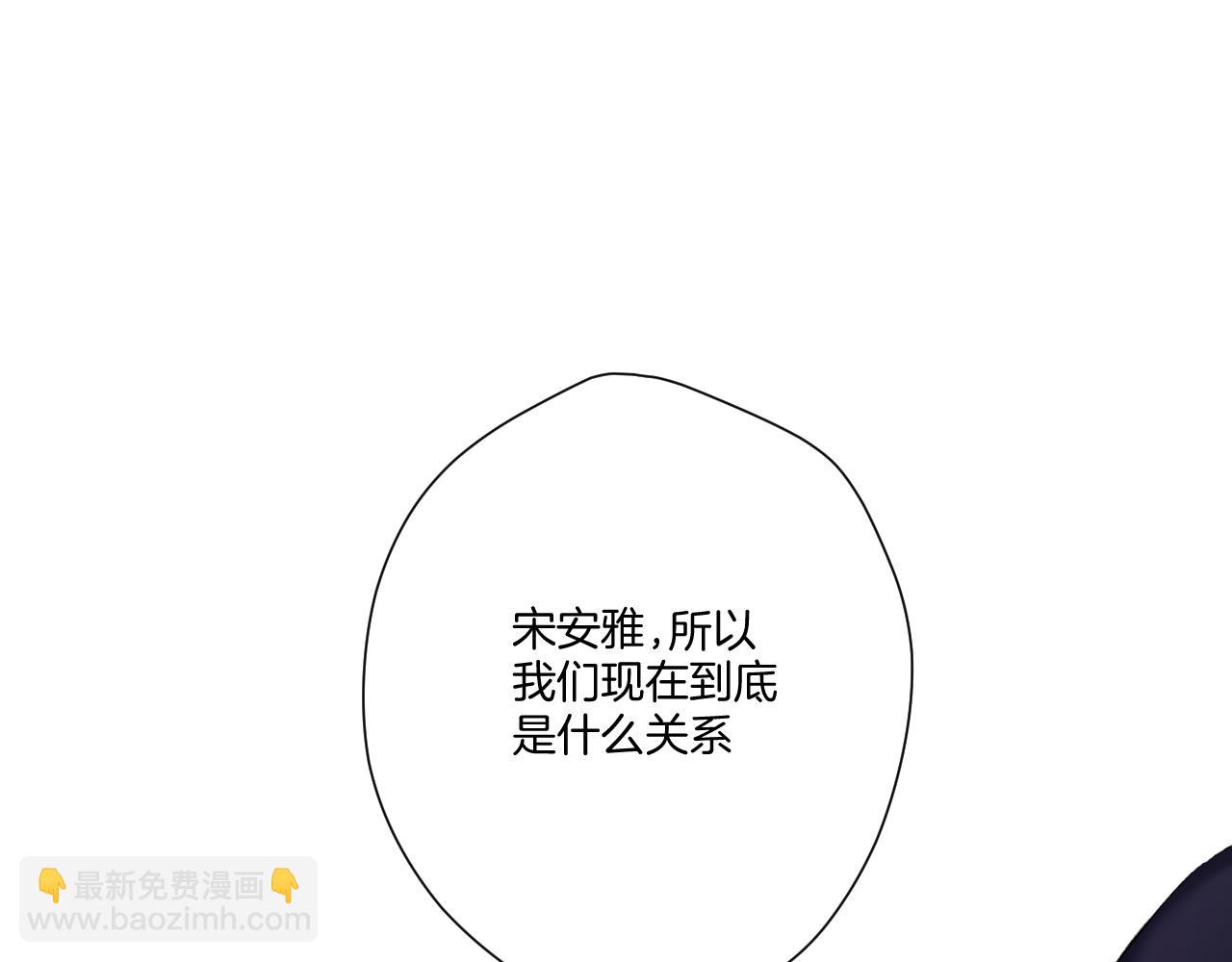 保護我方大大 - 第121話 利己(3/4) - 8