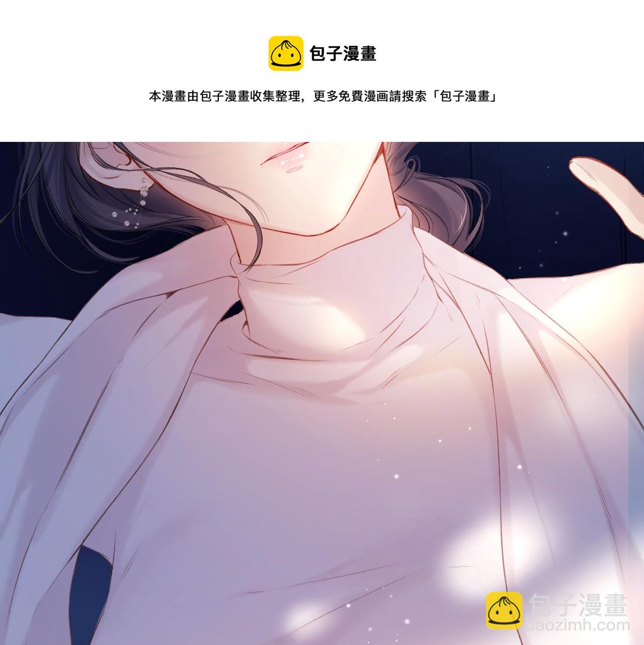 保護我方大大 - 第121話 利己(3/4) - 5