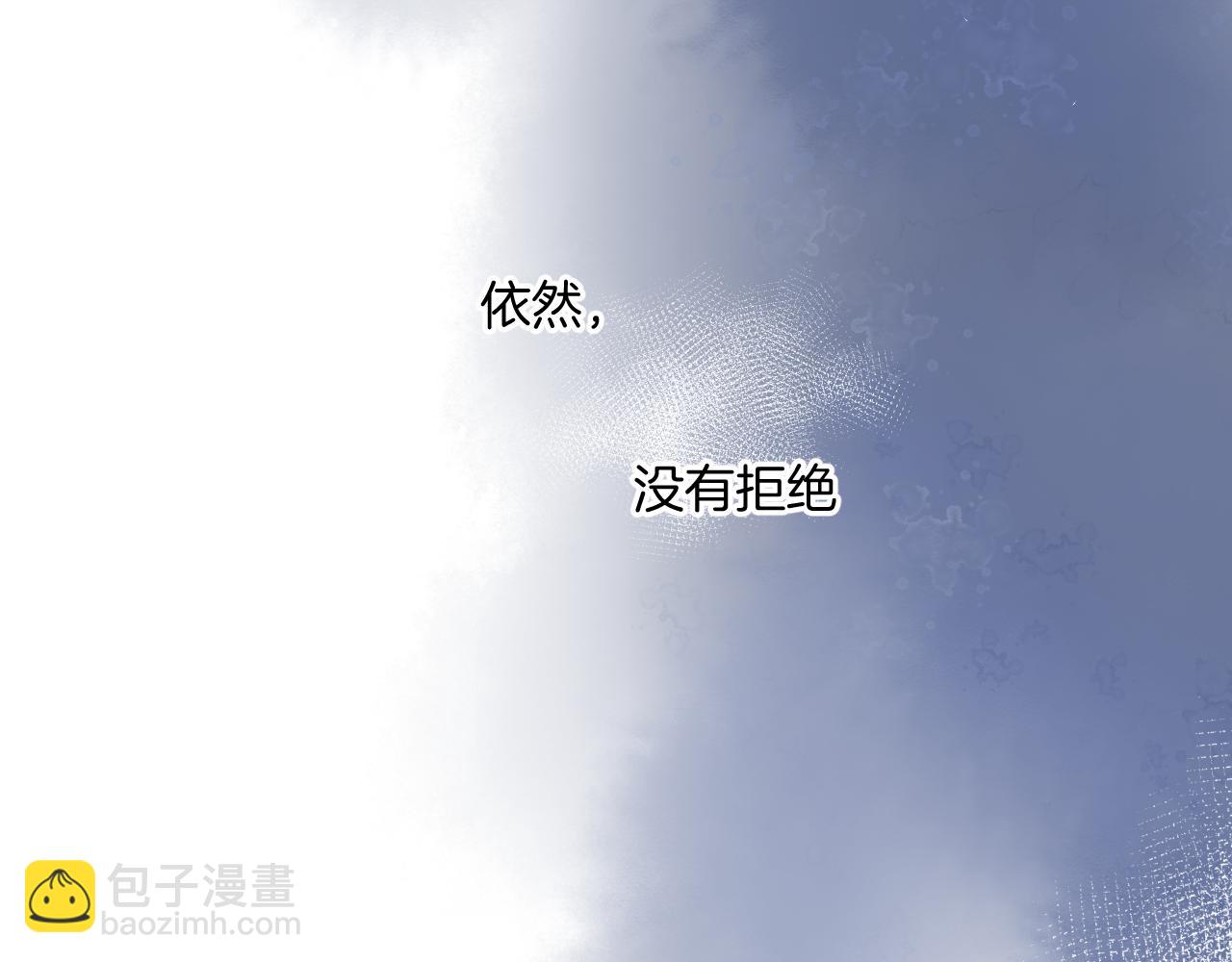 保護我方大大 - 第121話 利己(3/4) - 7