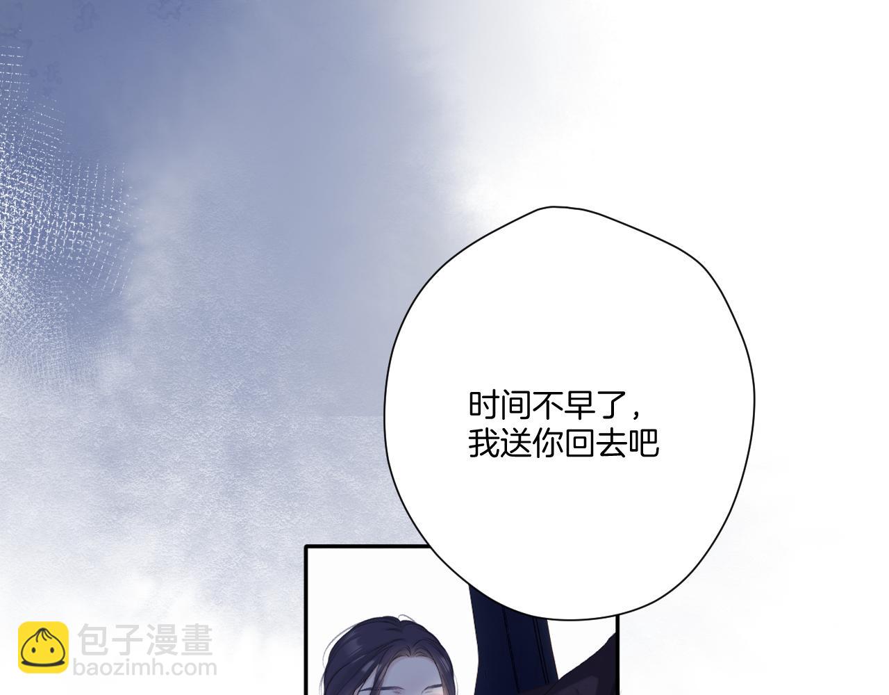 保護我方大大 - 第121話 利己(3/4) - 3