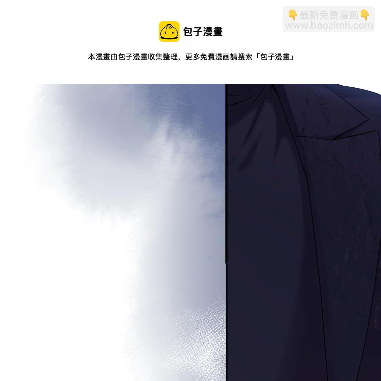 保護我方大大 - 第121話 利己(4/4) - 2