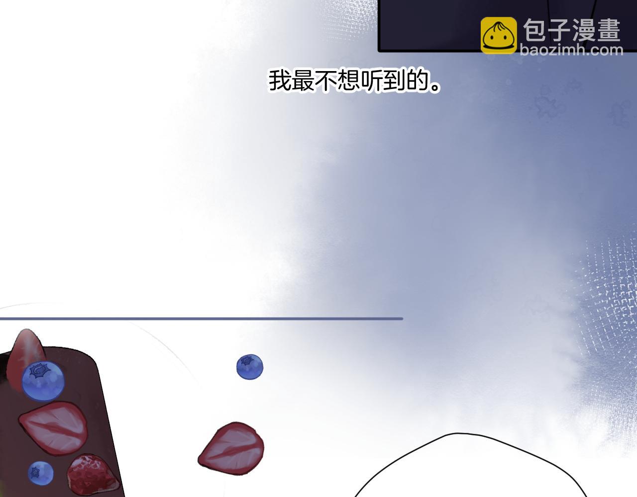 保護我方大大 - 第121話 利己(4/4) - 3