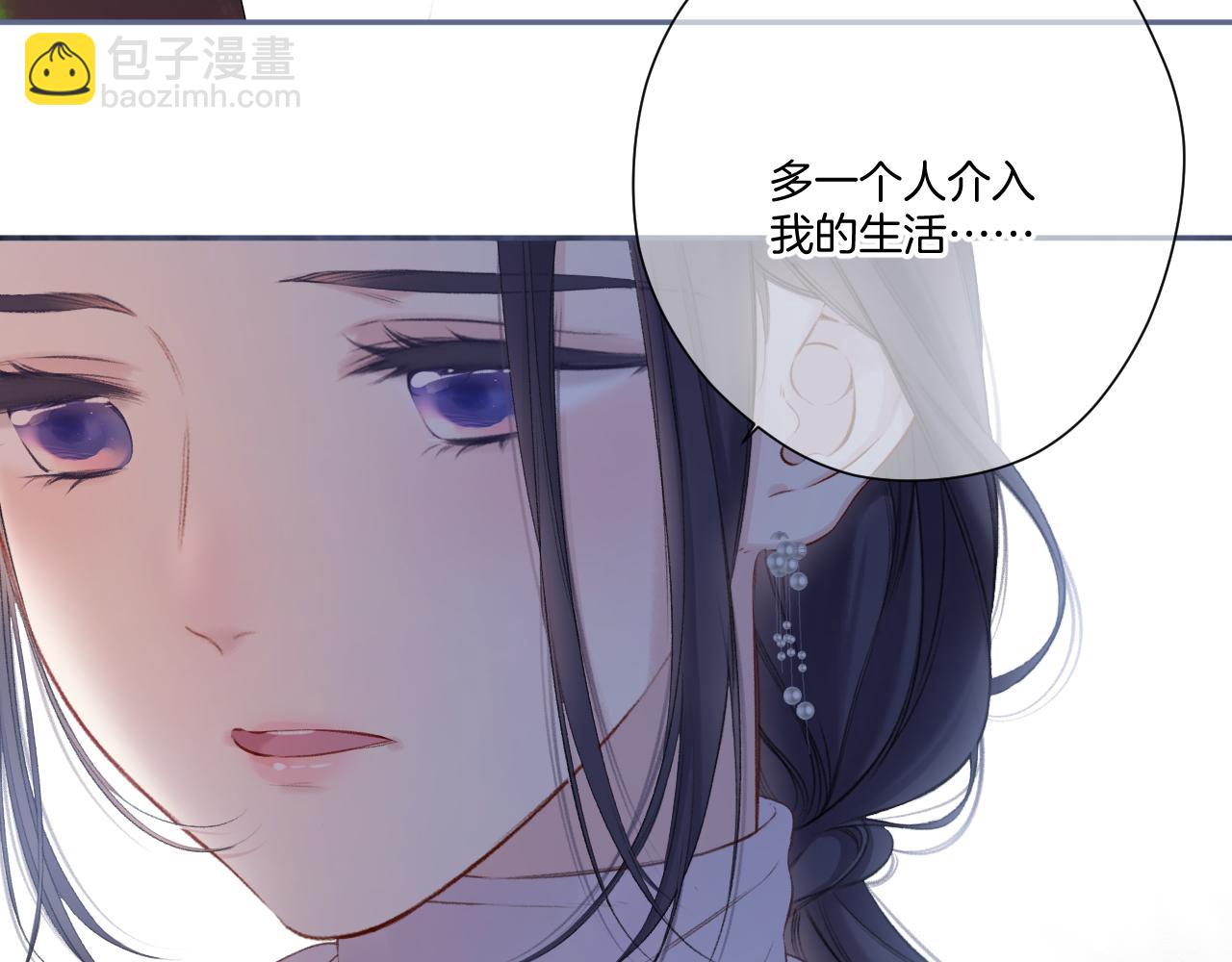 保護我方大大 - 第121話 利己(4/4) - 4