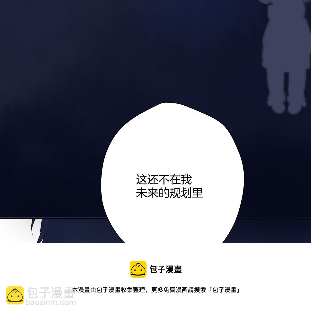 保護我方大大 - 第121話 利己(4/4) - 1