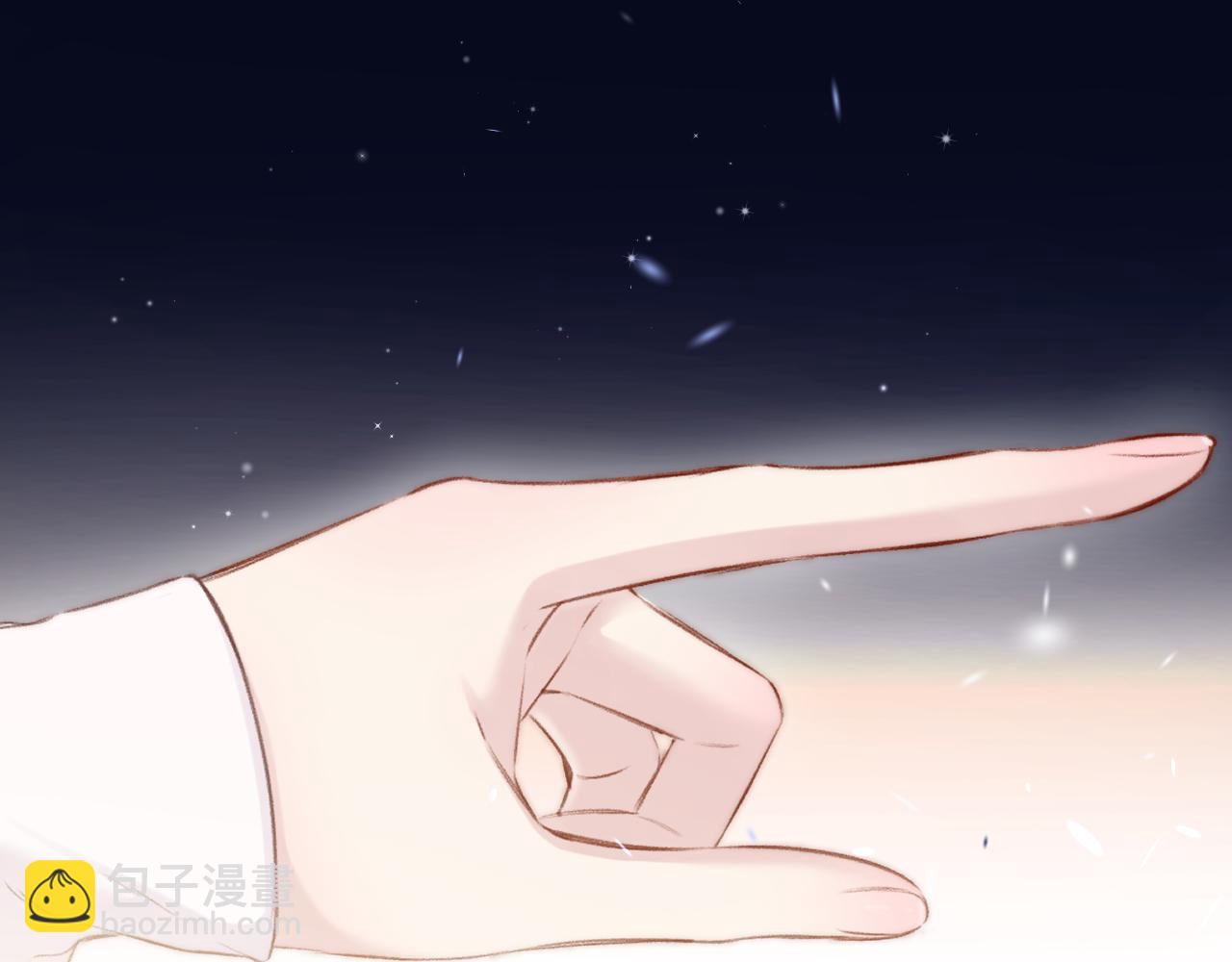 保護我方大大 - 第121話 利己(4/4) - 4