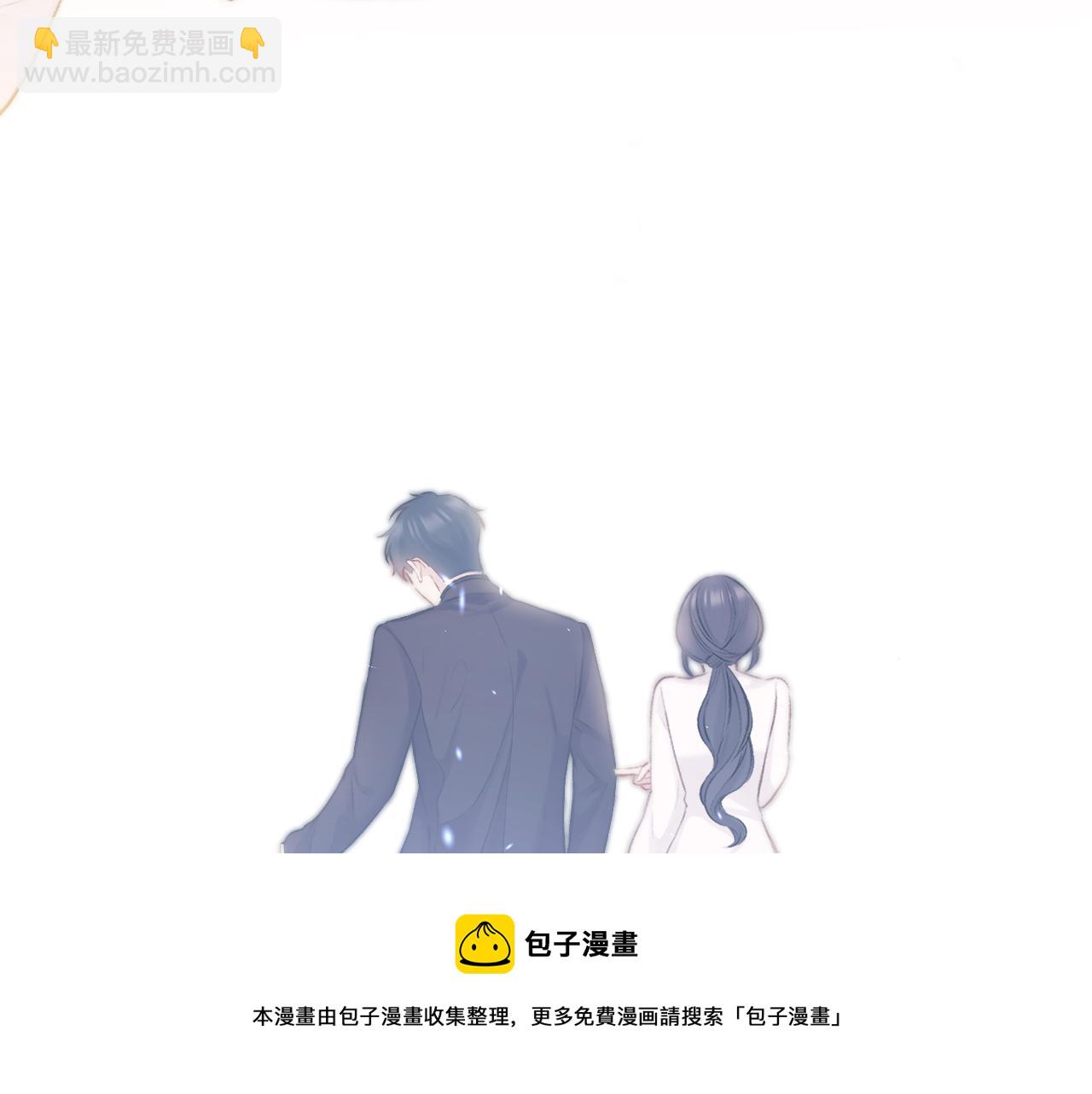 保護我方大大 - 第121話 利己(4/4) - 5