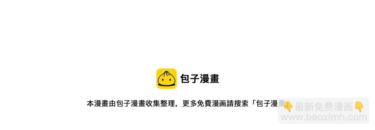 保護我方大大 - 第121話 利己(4/4) - 4