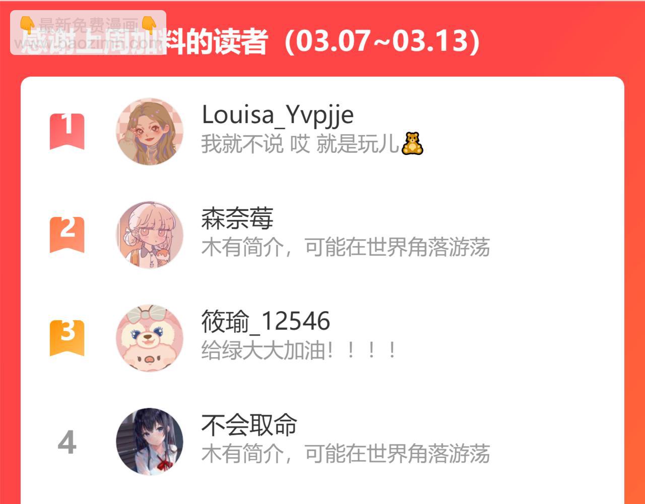 保護我方大大 - 第121話 利己(4/4) - 5