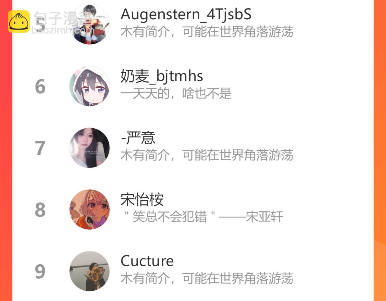 保護我方大大 - 第121話 利己(4/4) - 1