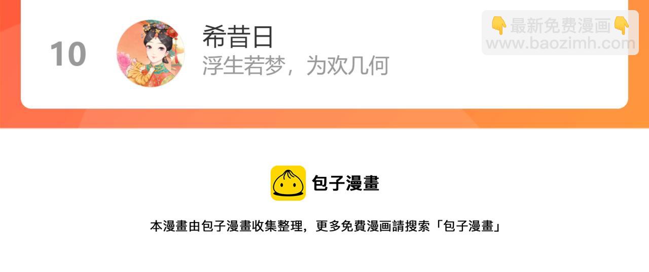 保護我方大大 - 第121話 利己(4/4) - 2