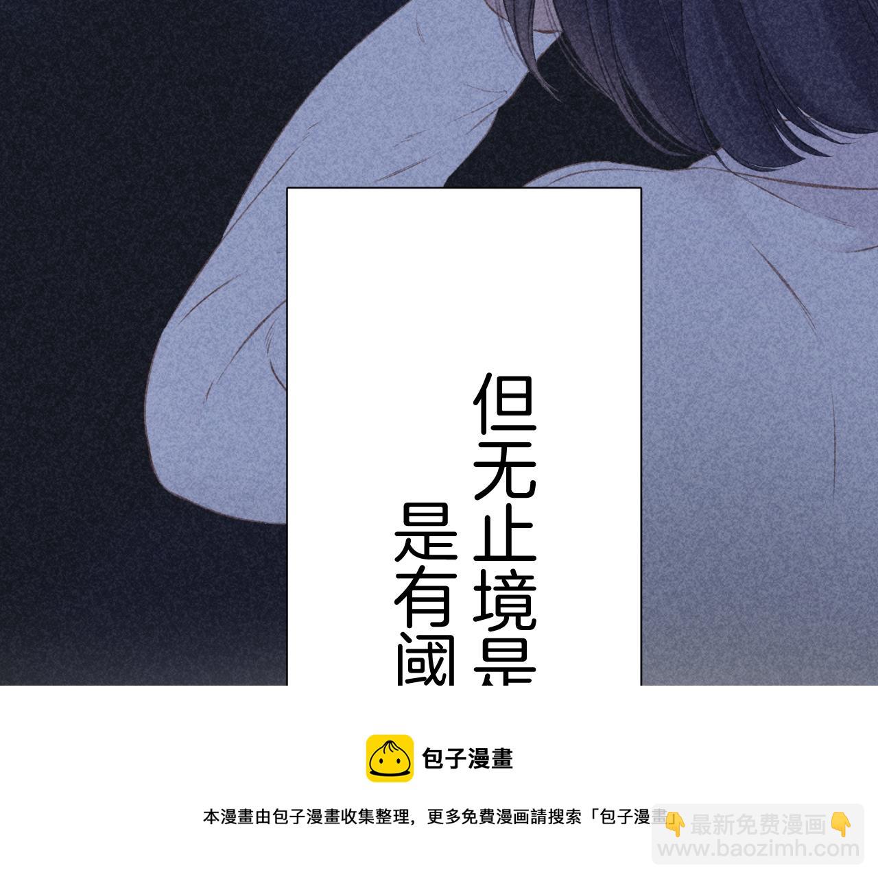 保護我方大大 - 第121話 利己(1/4) - 5