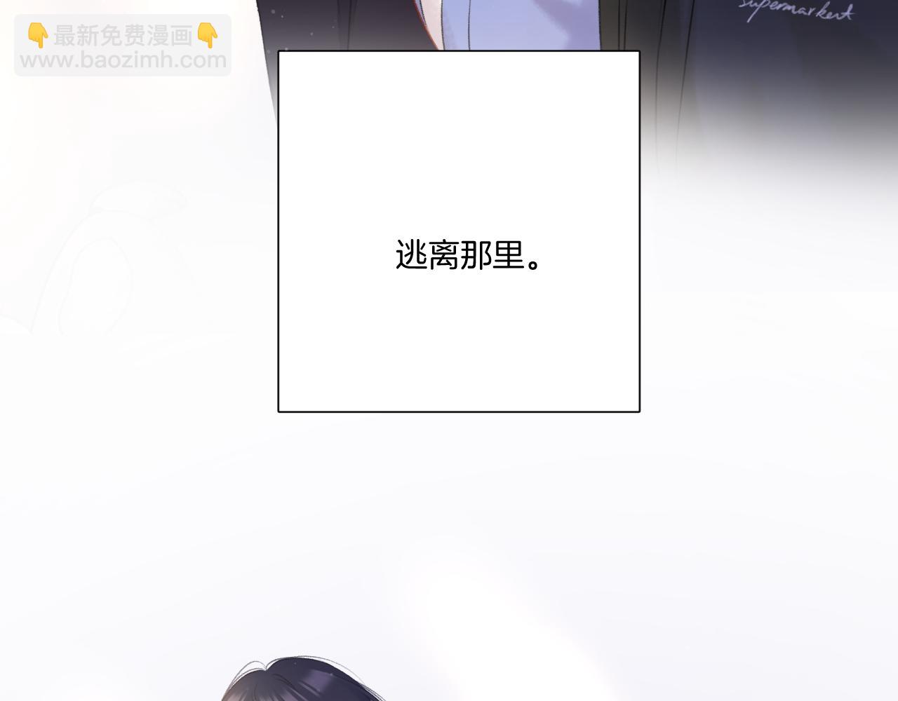 保護我方大大 - 第121話 利己(1/4) - 4