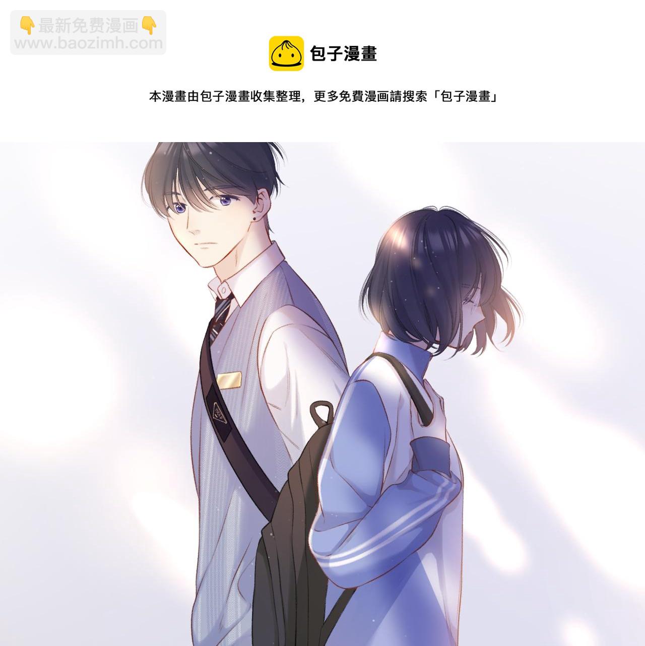 保護我方大大 - 第121話 利己(1/4) - 5