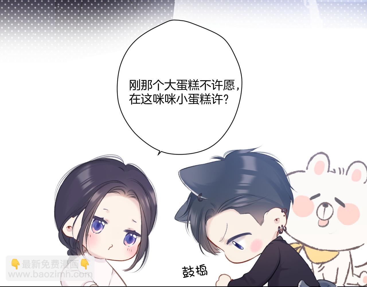 保護我方大大 - 第121話 利己(1/4) - 4