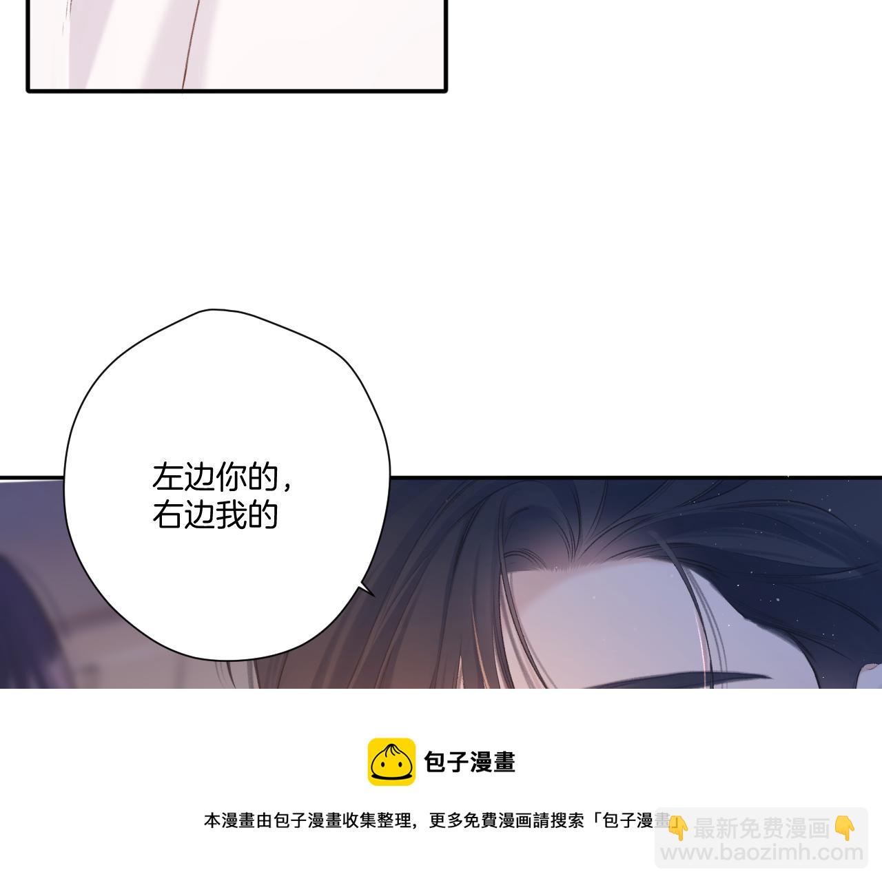 保護我方大大 - 第121話 利己(1/4) - 1