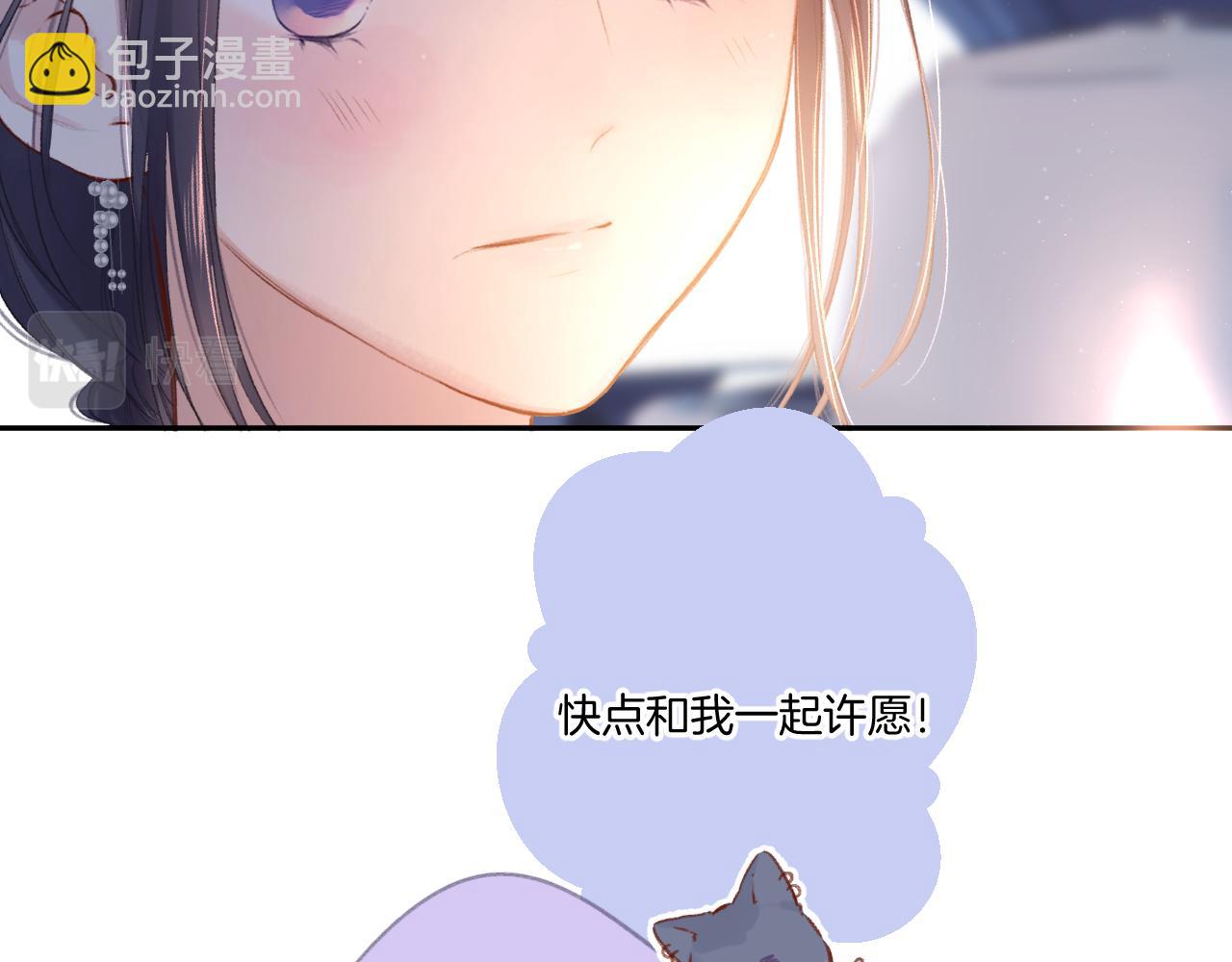 保護我方大大 - 第121話 利己(2/4) - 5