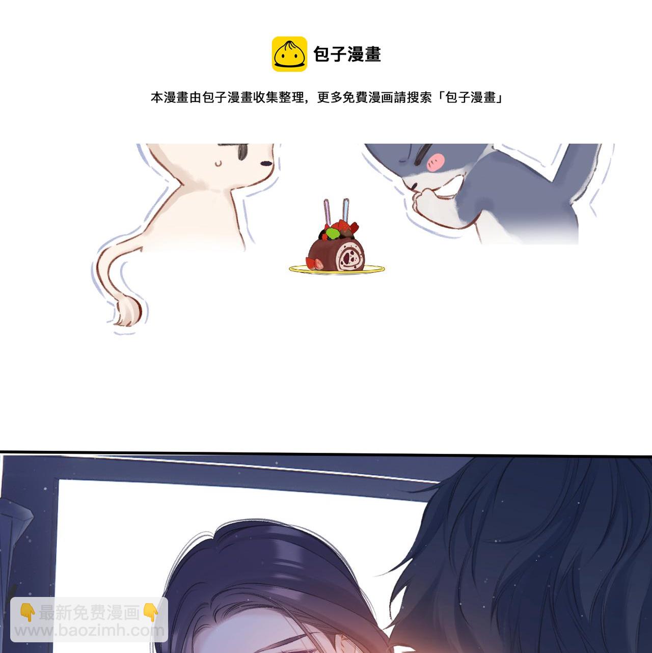 保護我方大大 - 第121話 利己(2/4) - 7