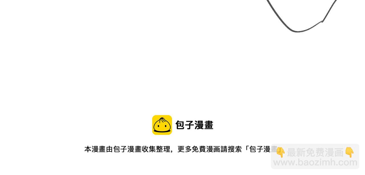 保護我方大大 - 第121話 利己(2/4) - 7