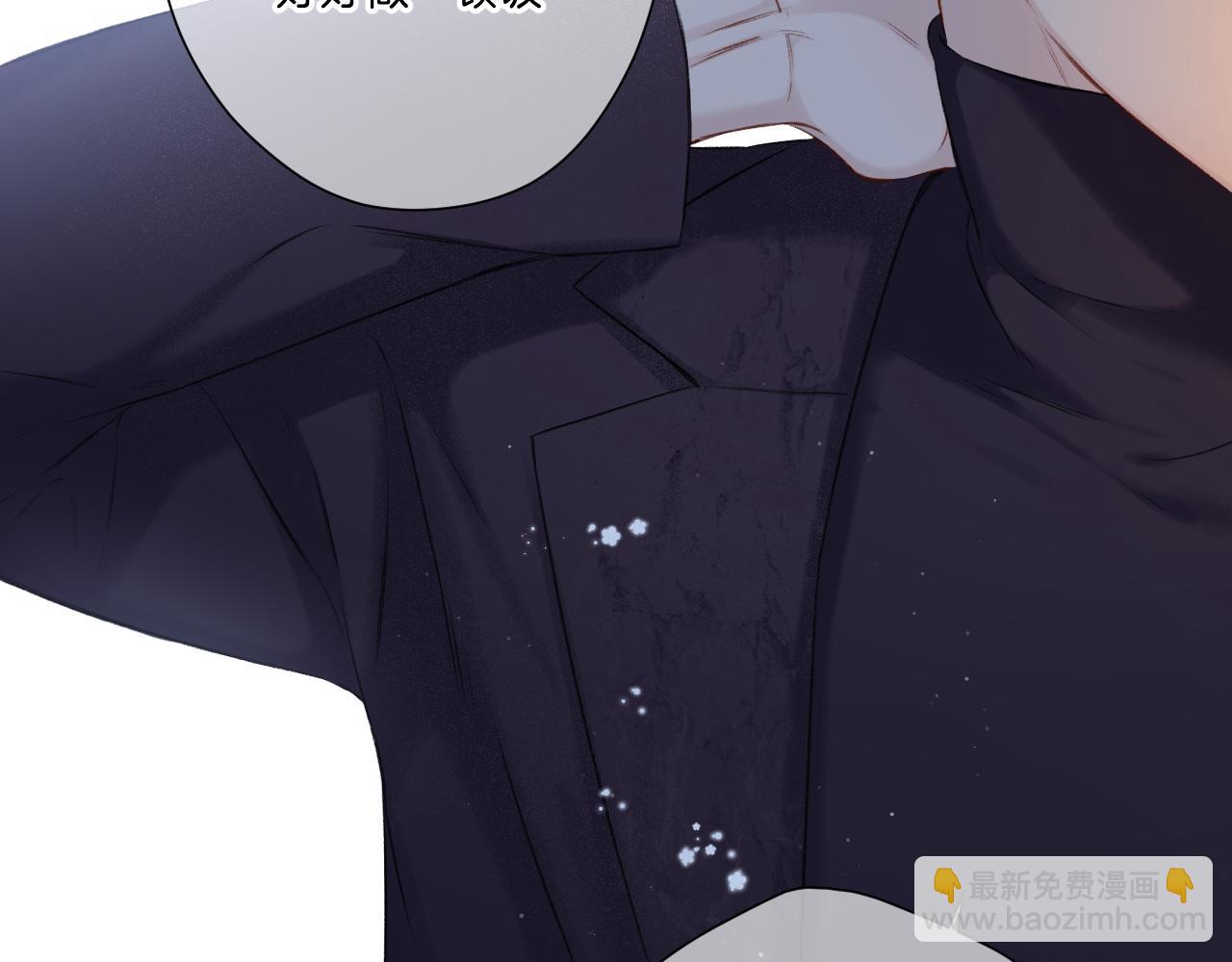 保護我方大大 - 第121話 利己(2/4) - 1