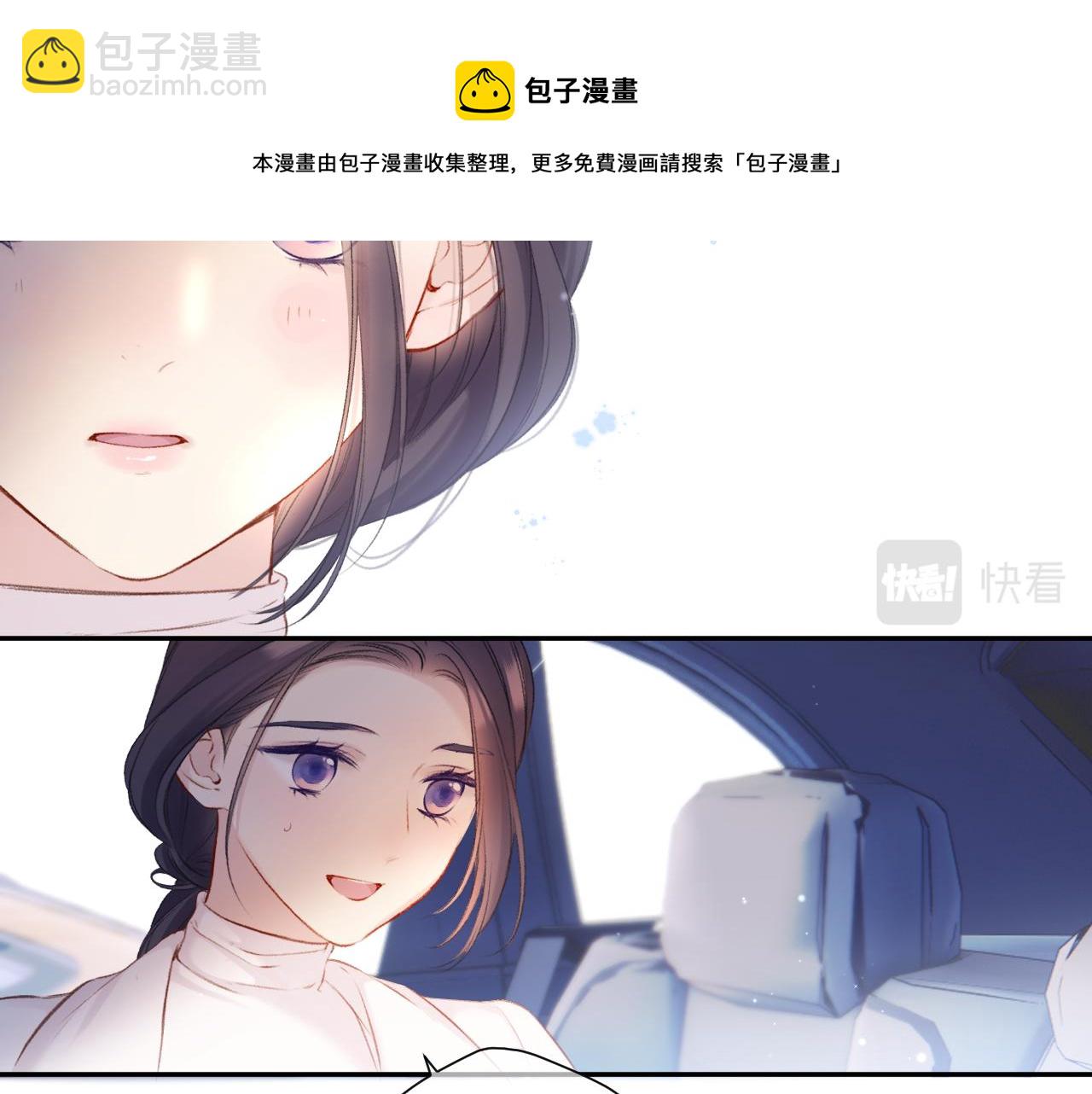 保護我方大大 - 第121話 利己(2/4) - 3