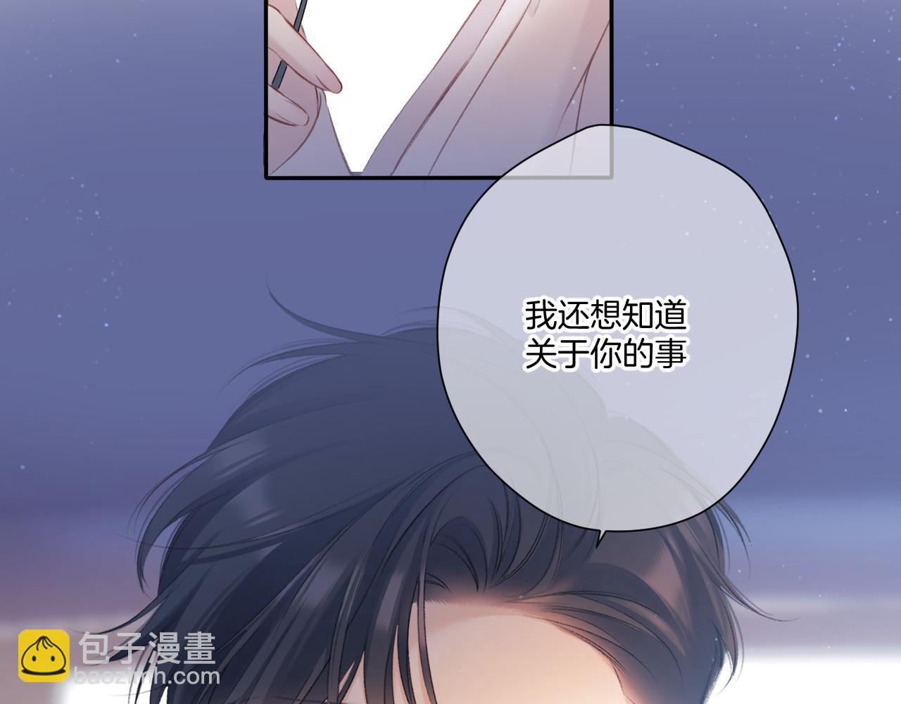 保護我方大大 - 第121話 利己(2/4) - 5