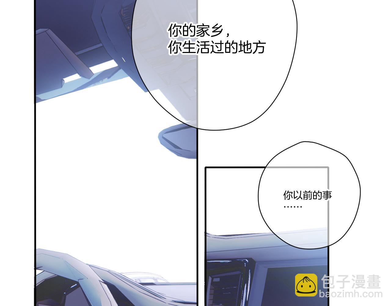 保護我方大大 - 第121話 利己(2/4) - 8