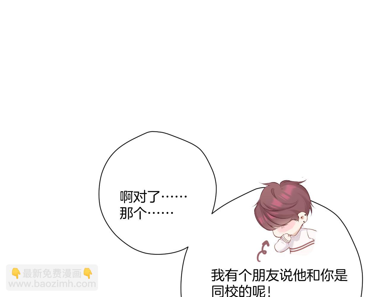 保護我方大大 - 第121話 利己(2/4) - 5