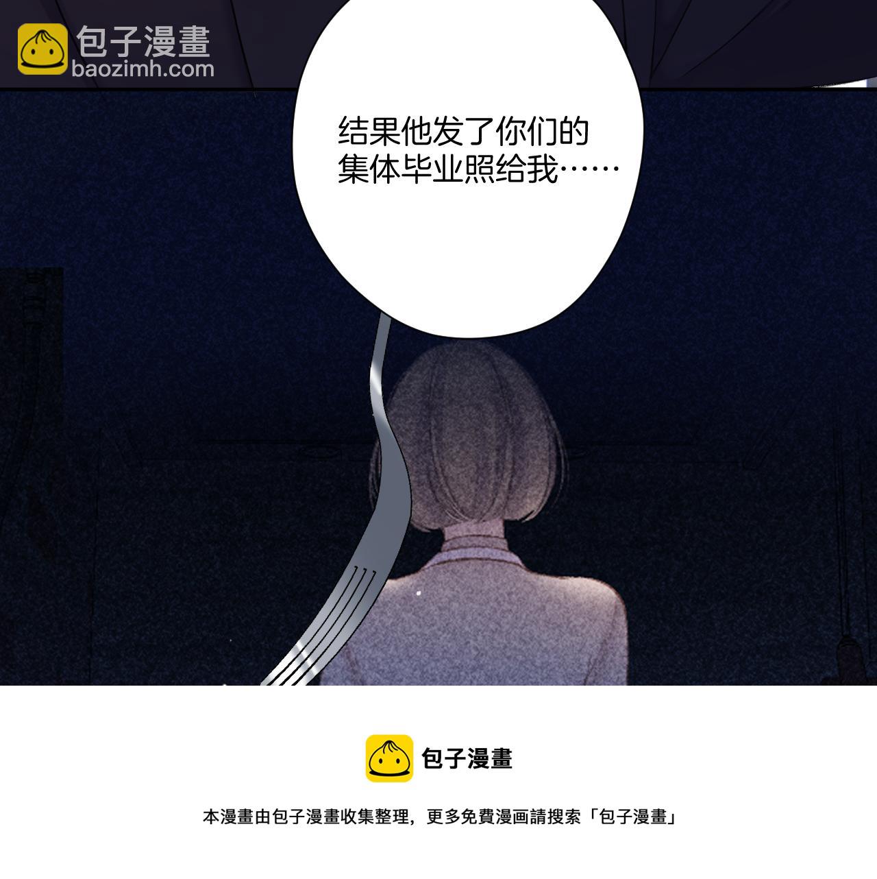 保護我方大大 - 第121話 利己(2/4) - 7