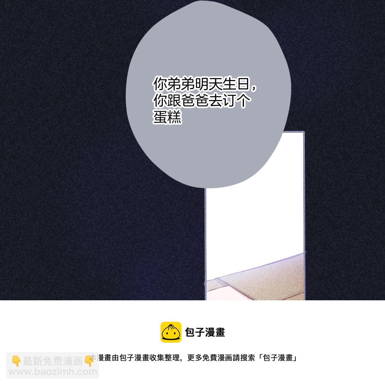 保護我方大大 - 第121話 利己(1/4) - 1