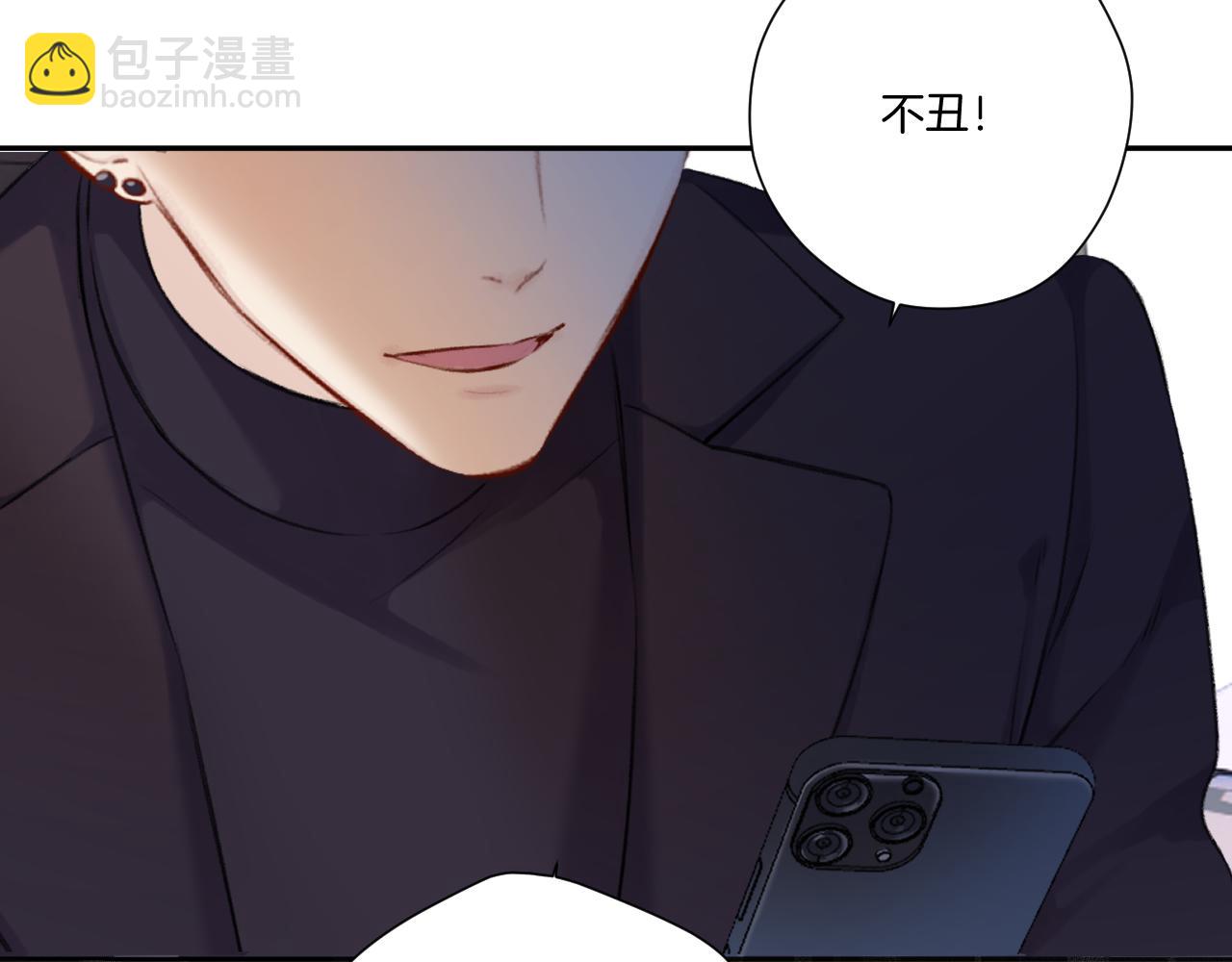 保護我方大大 - 第121話 利己(2/4) - 4