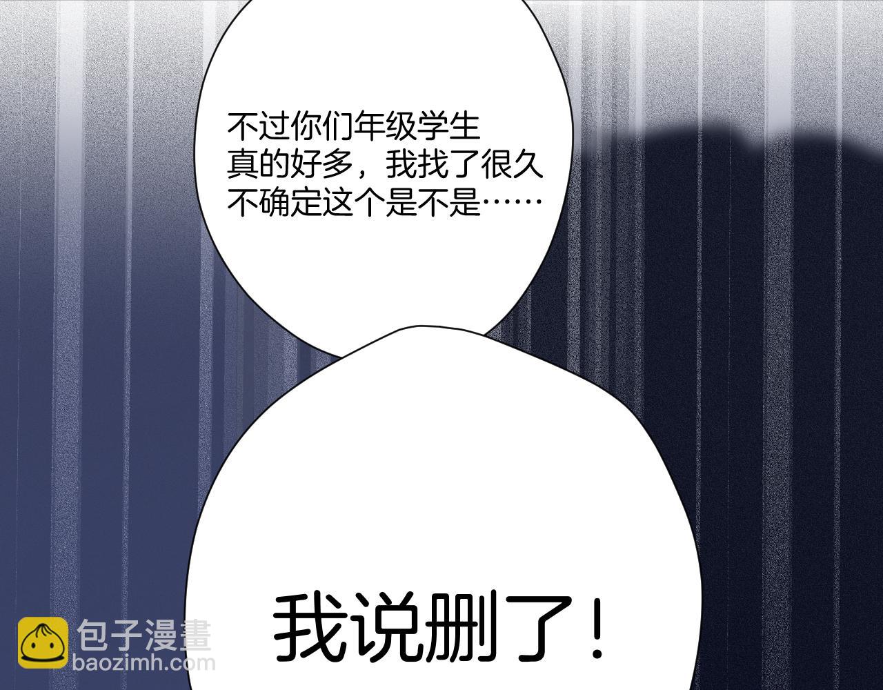 保護我方大大 - 第121話 利己(2/4) - 5