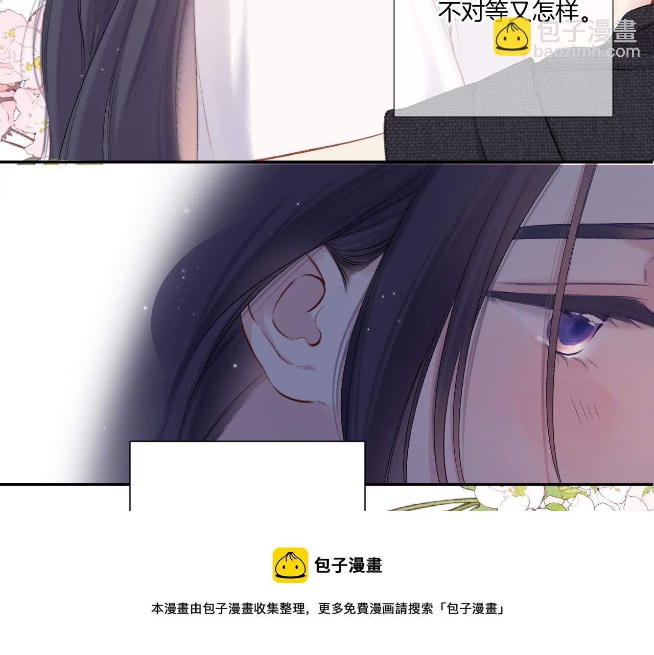 保護我方大大 - 第123話 撒嬌？(3/3) - 5