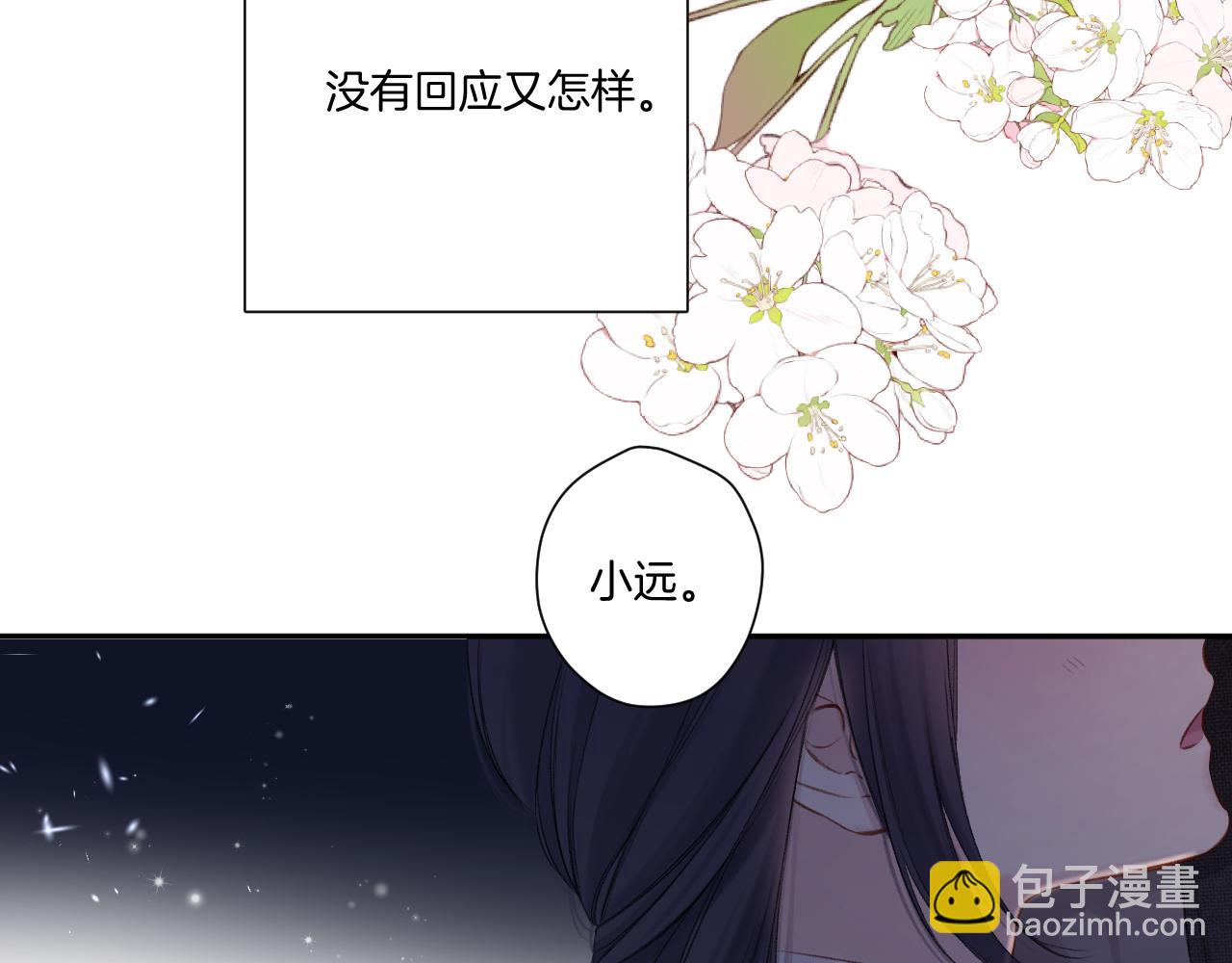 保護我方大大 - 第123話 撒嬌？(3/3) - 6