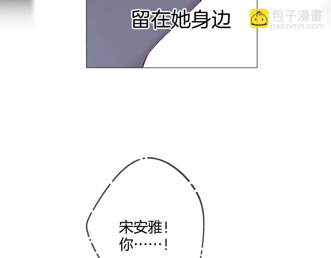 保護我方大大 - 第123話 撒嬌？(3/3) - 1