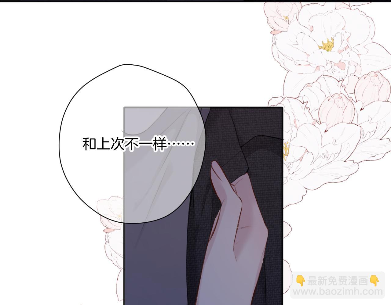 保護我方大大 - 第123話 撒嬌？(3/3) - 4