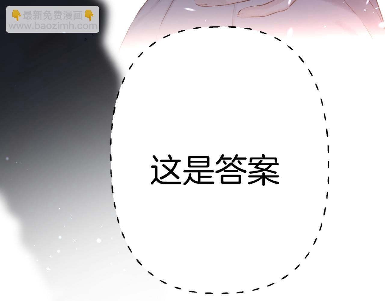 保護我方大大 - 第123話 撒嬌？(3/3) - 3