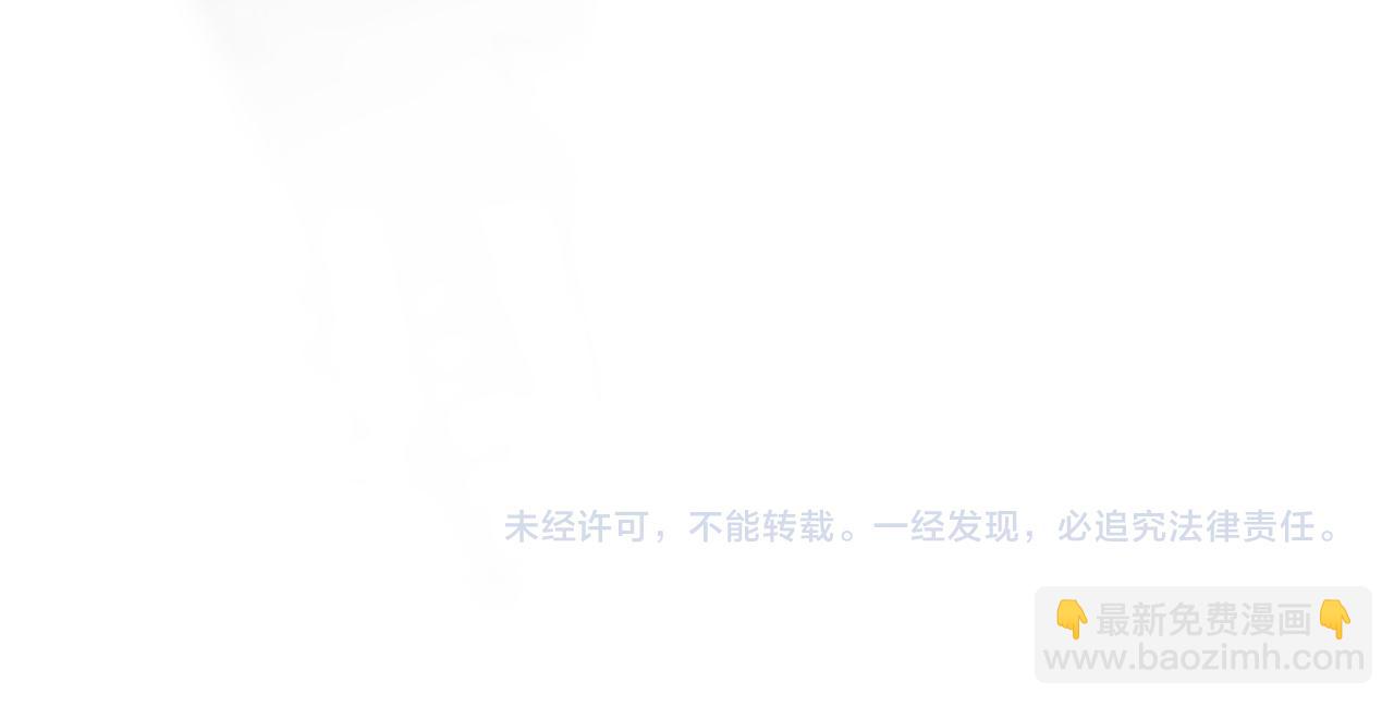 保護我方大大 - 第123話 撒嬌？(3/3) - 4