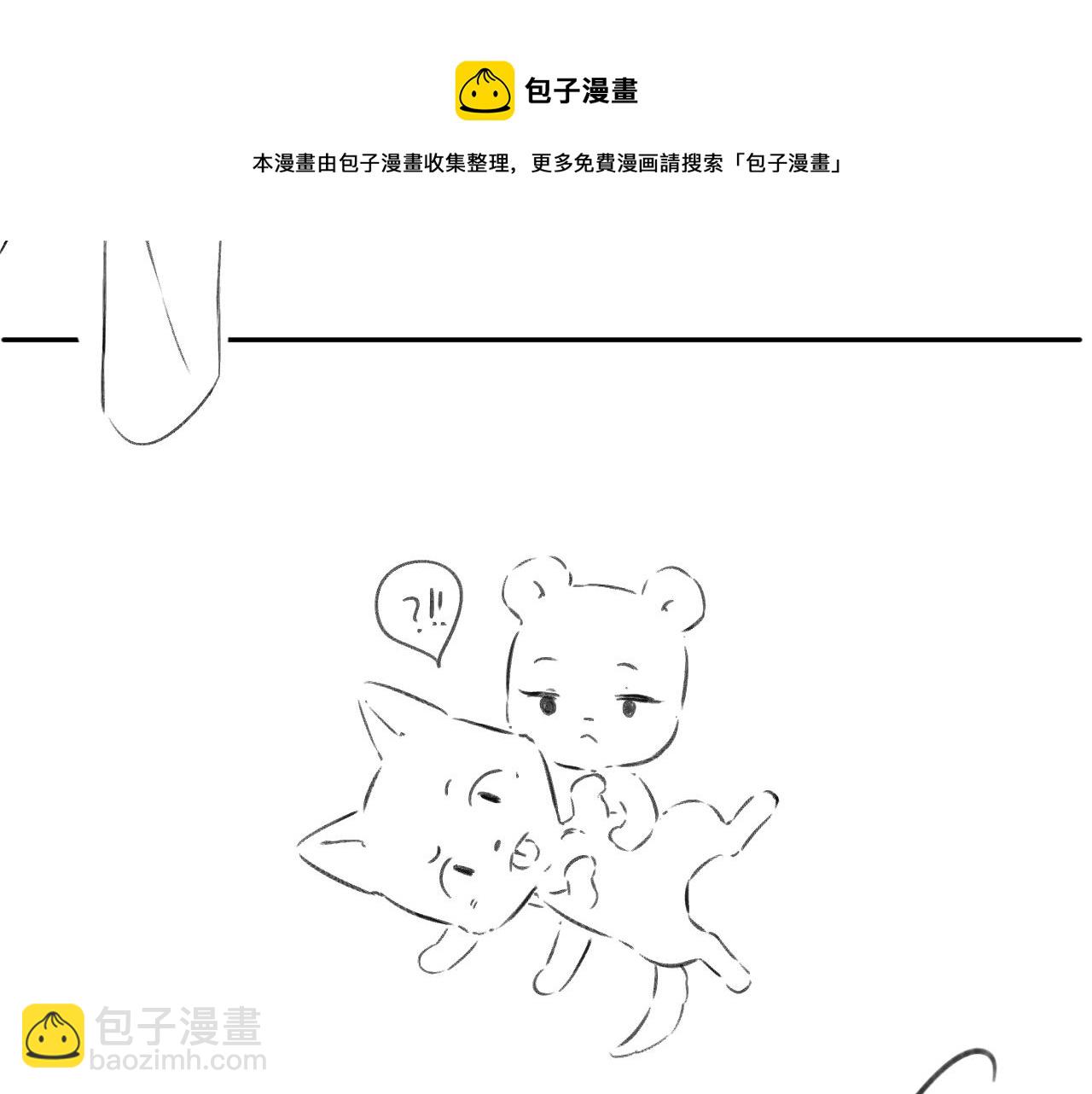 保護我方大大 - 第123話 撒嬌？(3/3) - 1