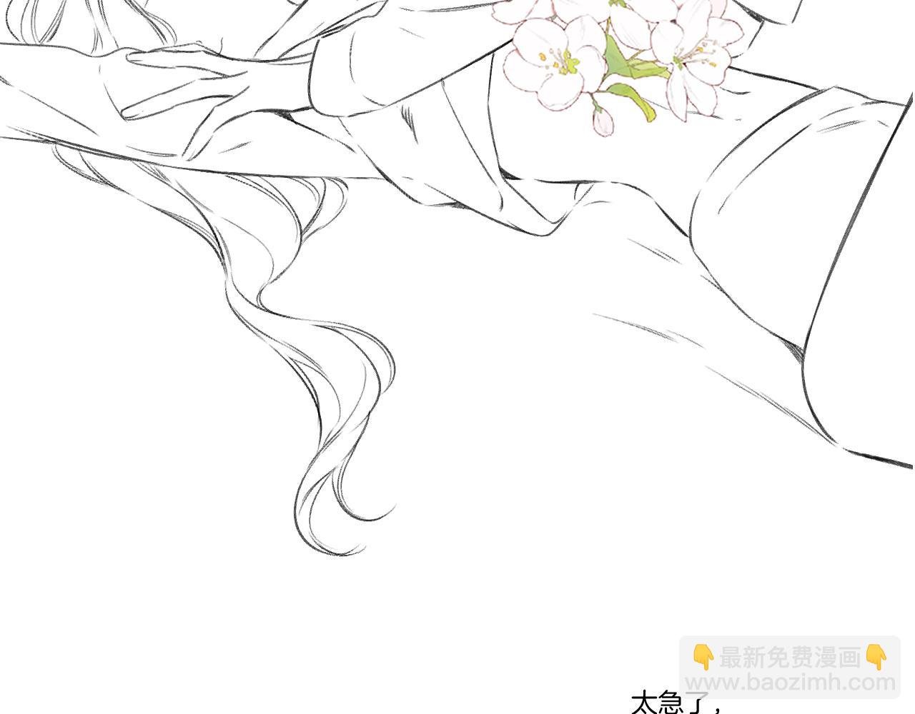 保護我方大大 - 第123話 撒嬌？(3/3) - 3